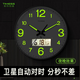 TIMESS电波钟表挂钟客厅2023电子时钟挂墙石英钟挂表夜光时钟