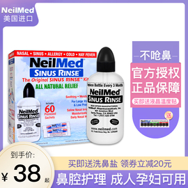 美国NeilMed洗鼻器成人洗鼻壶家用鼻腔手动冲洗器生理海盐水瑜伽