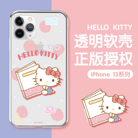 hellokitty凯蒂猫适用苹果15手机壳iphone15promax保护套，可爱卡通防摔透明14硅胶套情侣款13外壳