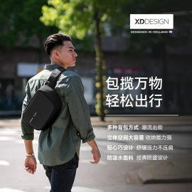 荷兰xddesign原创邮差包男士(包男士，)挎包单肩包机能，包男多功能胸包挎包女