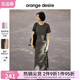 orange desire韩系百搭捏褶短袖连衣裙女2024春正肩T恤裙子