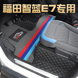 专用于福田智蓝精灵E7E5钱多多新能源电动箱式货面包车全包围脚垫