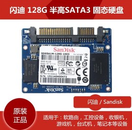 闪迪sandisk128gsata3半高，ssd固态硬盘，8g16g32g64g