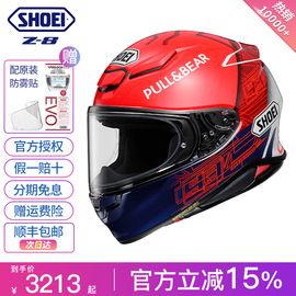 SHOEI Z8头盔全盔红蚂蚁千纸鹤德国站摩托车赛盔骑行男女