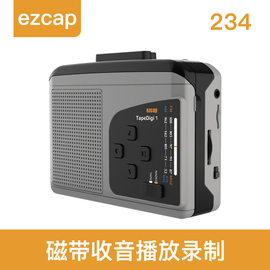 ezcap磁带转数码制盒老式磁带机采集mp3便携式多功能卡带机收音机