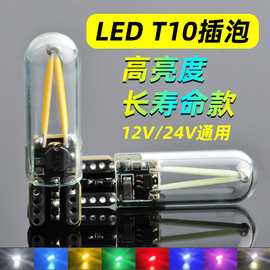 超亮汽车大货车t10示宽灯，灯泡led插泡12v24v通用轿车白光冰蓝光