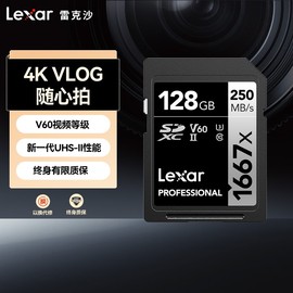 雷克沙128gsd卡v60专用高速sd卡单反，内存卡数码存储1667x