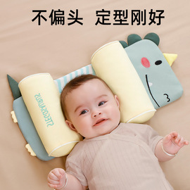 定型枕新生婴儿枕头宝宝，透气防偏头0到6个月可调节枕芯婴童用品