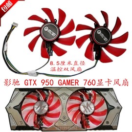 影驰geforcegtx950gamer760gamer红色显卡风扇温控静音