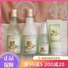 韩国skinfood思亲肤莴苣生菜，黄瓜爽肤水乳套装液精华黄瓜面霜