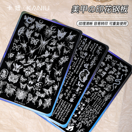 美甲印花版模板硅胶印章工具钢板蝴蝶中国风专业转印图案指甲套装