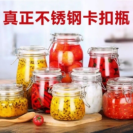 玻璃密封罐食品级腌菜，泡菜坛子家用泡酒瓶子，蜂蜜空瓶储物罐果酱