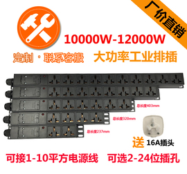 大功率排插座32A10000W12000W8000W空调工业轨道测试架无线接线板