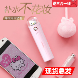 亿觅emie纳米喷雾补水仪美容仪器蒸脸面部保湿加湿Hellokitty充电宝可爱卡通迷你移动电源便携礼物送女友闺蜜