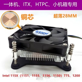 AVC超薄1U铜芯4线温控彩灯1700静音CPU散热器 ITX一体机风扇115X