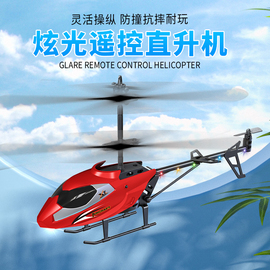 充电遥控飞机益智儿童玩具，男生日礼物无人机直升机智能耐摔飞行器