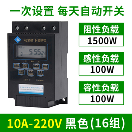 电源定时器316t微电脑时控开关路灯时间控制器220v全自动