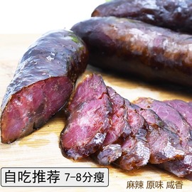 贵州特产香肠农家自制原味烟熏，腊肠正宗腊肉，四川风干腊味麻辣咸香