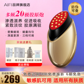 aifi家用胶原炮美容仪脸部提拉紧致导入仪面部，ems大熨斗法令纹