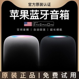 无线蓝牙音箱适用苹果音响HomePod2023高音质