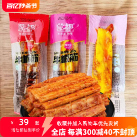 清真蒙都牛板筋独立小包装内蒙古特产零食品香辣条500g烧烤牛肉干