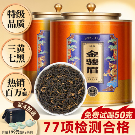 五虎金骏眉红茶茶叶，特级正山小种自己喝养胃红茶叶金俊眉