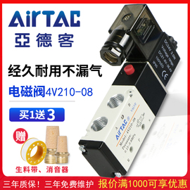 亚德客电磁气动阀 4v210一08 220v控制器气阀换向阀电子阀线圈24v