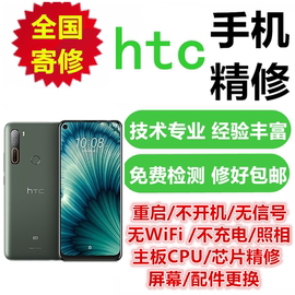 htc手机维修u20u11u12ultram10m8m9主板，屏尾插wifi信号基带