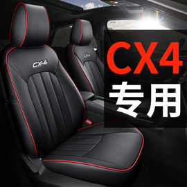 马自达cx-4专用汽车座套全包围坐垫座椅套四季通用16892023款真皮