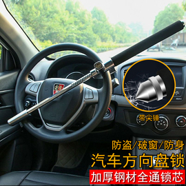 汽车锁具方向盘锁型防盗小车，锁车头锁车器龙头安全多功能小轿车