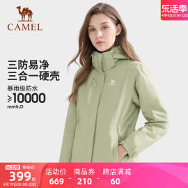 Camel骆驼三防冲锋衣男女三合一外套户外防风防水进藏旅游登山服