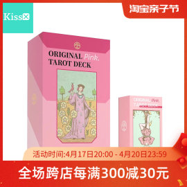 正版授权粉彩，韦特塔罗牌originalpinktarot伟特卡罗牌