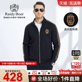 raidyboer雷迪波尔秋冬立领虎头贴布绣加绒卫衣外套夹克3336-70