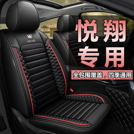 适用于长安悦翔v7座套冬季专用座椅套新悦翔v3/v5四季皮汽车坐垫
