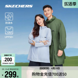 Skechers斯凯奇连帽防晒衣2024年男女款情侣中长款户外防泼水外套