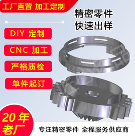 机械加工来图定制不锈钢加工定制cnc铝合金零件加工黄铜零件加工