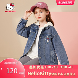 HelloKitty凯蒂猫女童外套2024中大童潮流洋气秋款韩版上衣