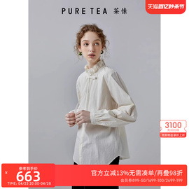 荷叶边绣花衬衫复古学院风，ein言旗下puretea茶愫春秋季女上衣