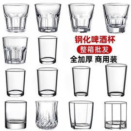 二两半白酒杯(白酒杯)玻璃套装，家用一口小酒杯，一两防摔钢化杯啤酒杯子水杯