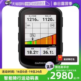 自营Garmin佳明Edge 540/840自行车太阳能码表GPS户外地图导航无线山地公路车里程表防水骑行节日礼物
