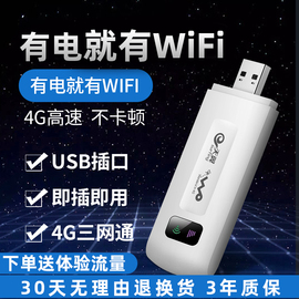 电信联通4G3G无线路由器上网卡托直插sim卡全网通随身便携wifi移动车载mifi终端设备USB接口神器