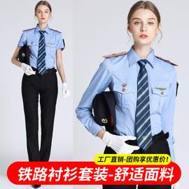 铁路制服工作服女士列车乘务员蓝色衬衫短袖高铁衬衫工装铁道衬衣