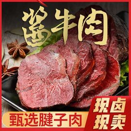 正宗内蒙古酱牛肉牛腱子肉  五香酱牛肉熟食牛肉五香卤味真空包装