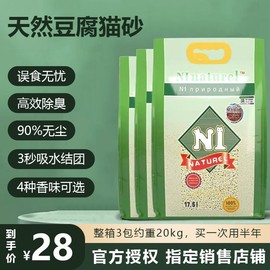 绿茶玉米活性炭天然n1豆腐，猫砂小颗粒，除臭无尘大袋超大10公斤