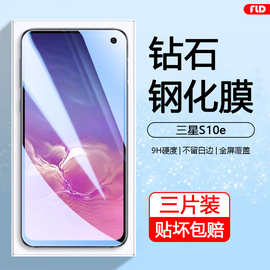 适用三星S10E手机钢化膜全屏Galaxy S10lite刚化手机贴膜Samsung S20FE抗蓝光屏幕保护玻璃膜高清防爆模