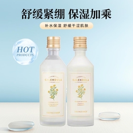 菲诗小铺金盏花水乳套装thefaceshop爽肤水乳液补水保湿