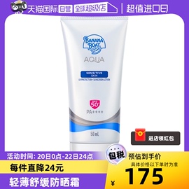 自营bananaboat香蕉，船净护spf50+温和水润防晒霜50g瓶