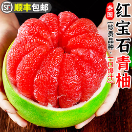 泰国红宝石青柚9斤红心柚子红肉蜜柚，水果新鲜三红密柚应当季5