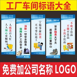 工厂车间标识牌生产励志5s仓库，安全消防公司，文化墙品质宣传标语纸