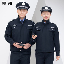 保安服春秋装长袖保安，工作服套装男保安制服冬装保安服全套